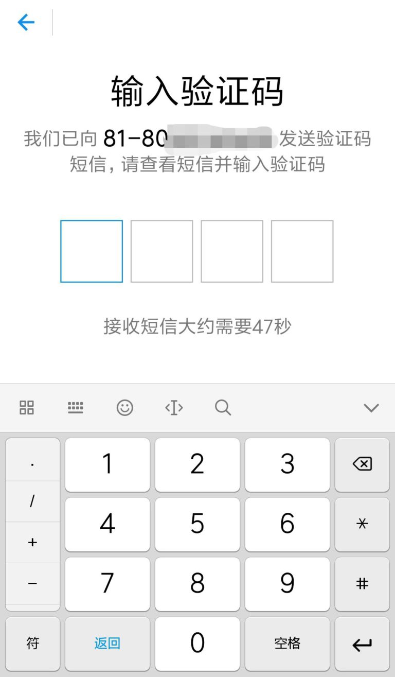 支付宝（アリペイ・Alipay）の開設手順 中華ライフハック