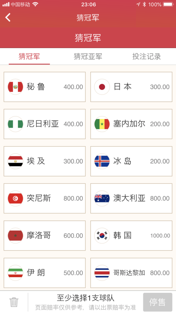 中国彩票 ロシアワールドカップ18 日本vsコロンビア 戦のサッカーくじのオッズは 中華ライフハック