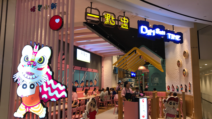 ちょっとヤバい上海のsns映え専門レストラン 一點盅dimsumtime 中華ライフハック