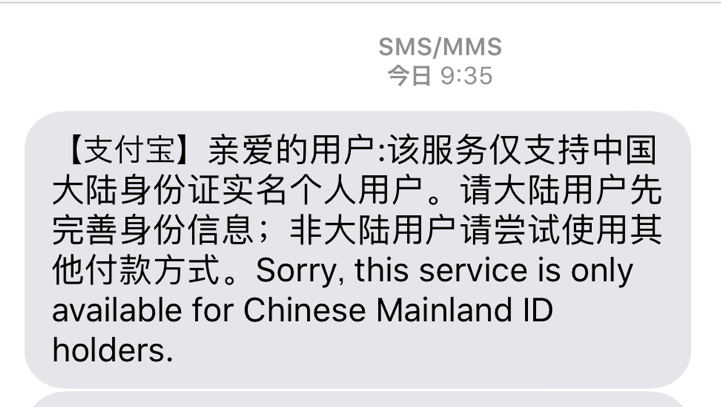 日本人がマカオ 澳門 でalipay 支付宝 アリペイ の支払いが出来るのか試してみた 中華ライフハック