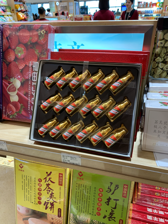 上海浦東国際空港で発見した 白酒ボンボン そのお味は 中華ライフハック