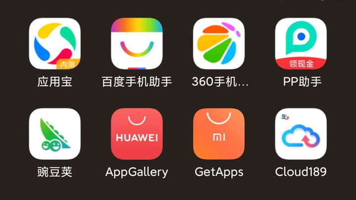 アンドロイドスマホ Android に中国アプリをインストールする方法