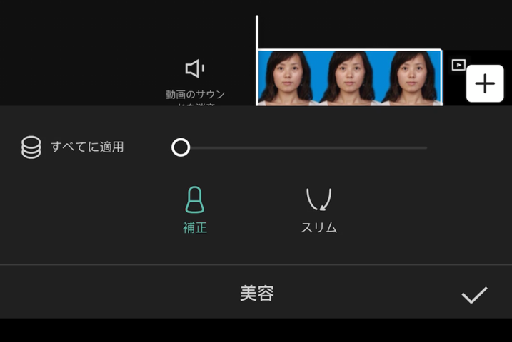 使ってみてわかった無料動画編集アプリ Capcut Viamaker のすごい機能10選