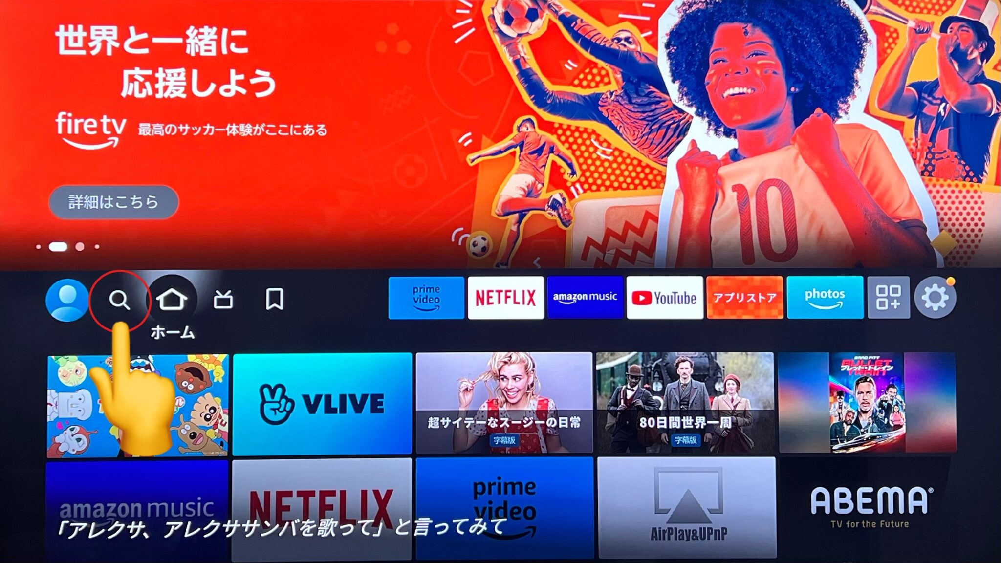 Amazon Fire TV StickにUCSSを設定する方法 中華ライフハック
