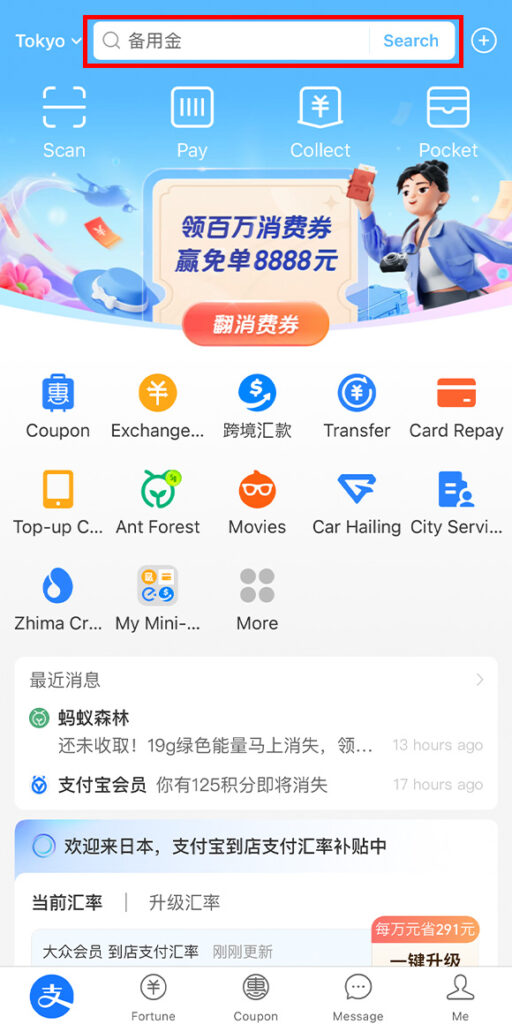 alipay tour card sms